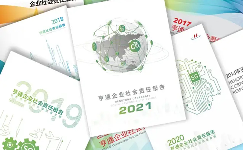 亨通集團(tuán)榮登2021中國民營企業(yè)社會責(zé)任百強(qiáng)榜單第3位(圖2)