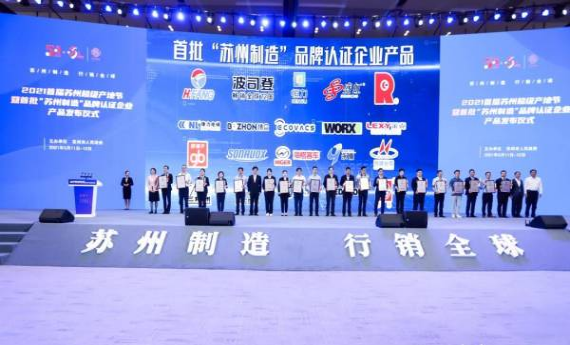 楊市長、方書記親臨亨通展位 | 2021首屆蘇州超級產地節(jié)(圖4) 楊市長、方書記親臨亨通展位 | 2021首屆蘇州超級產地節(jié)(圖4)