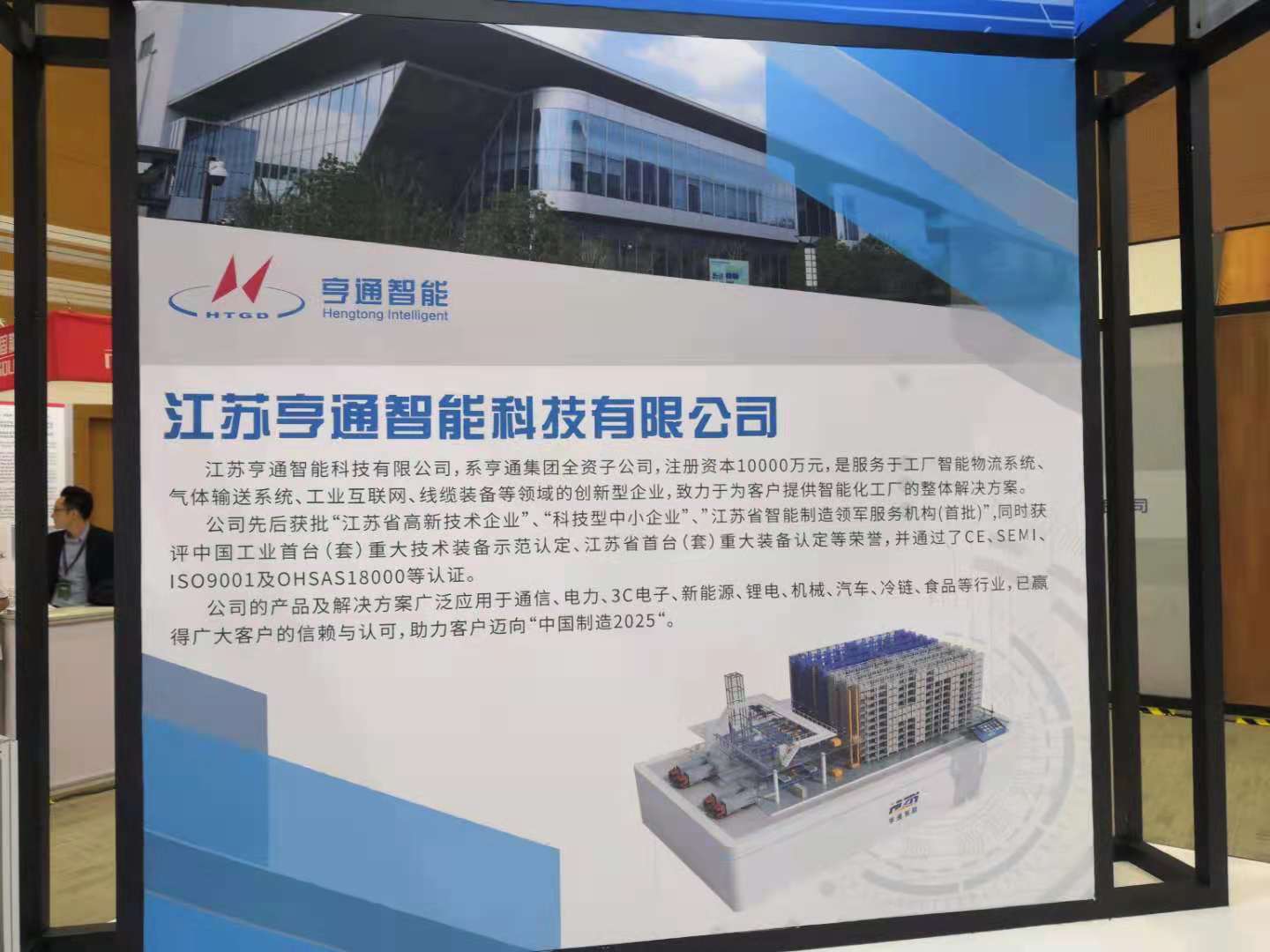 楊市長、方書記親臨亨通展位 | 2021首屆蘇州超級產地節(jié)(圖7) 楊市長、方書記親臨亨通展位 | 2021首屆蘇州超級產地節(jié)(圖7)